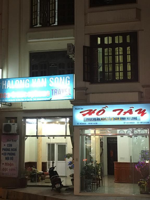 豪泰酒店 下龍 外观 照片
